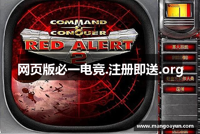 网页版必一电竞.注册即送.org
